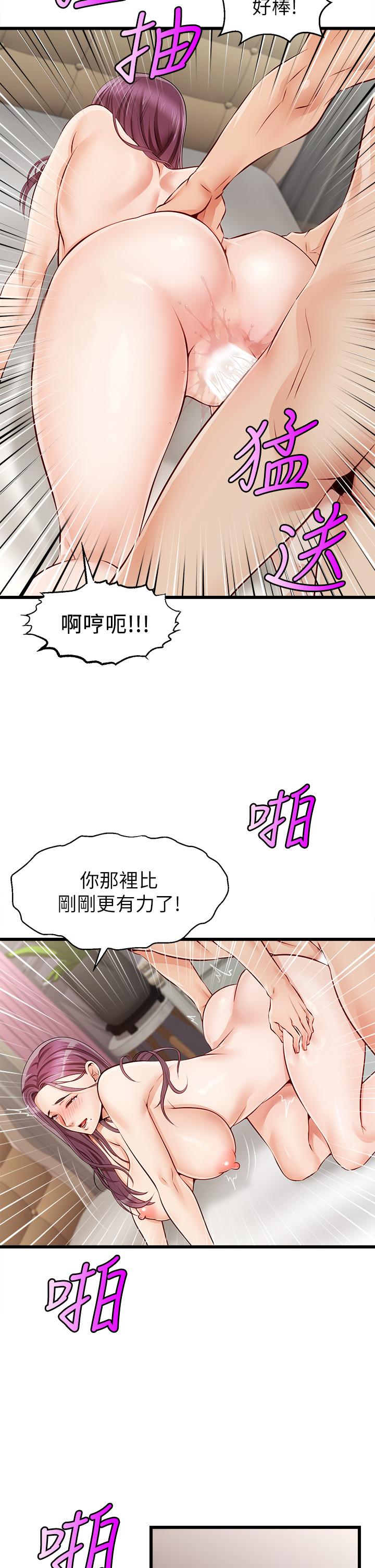 《爸爸，請進!》漫画 第1話-性福一家人