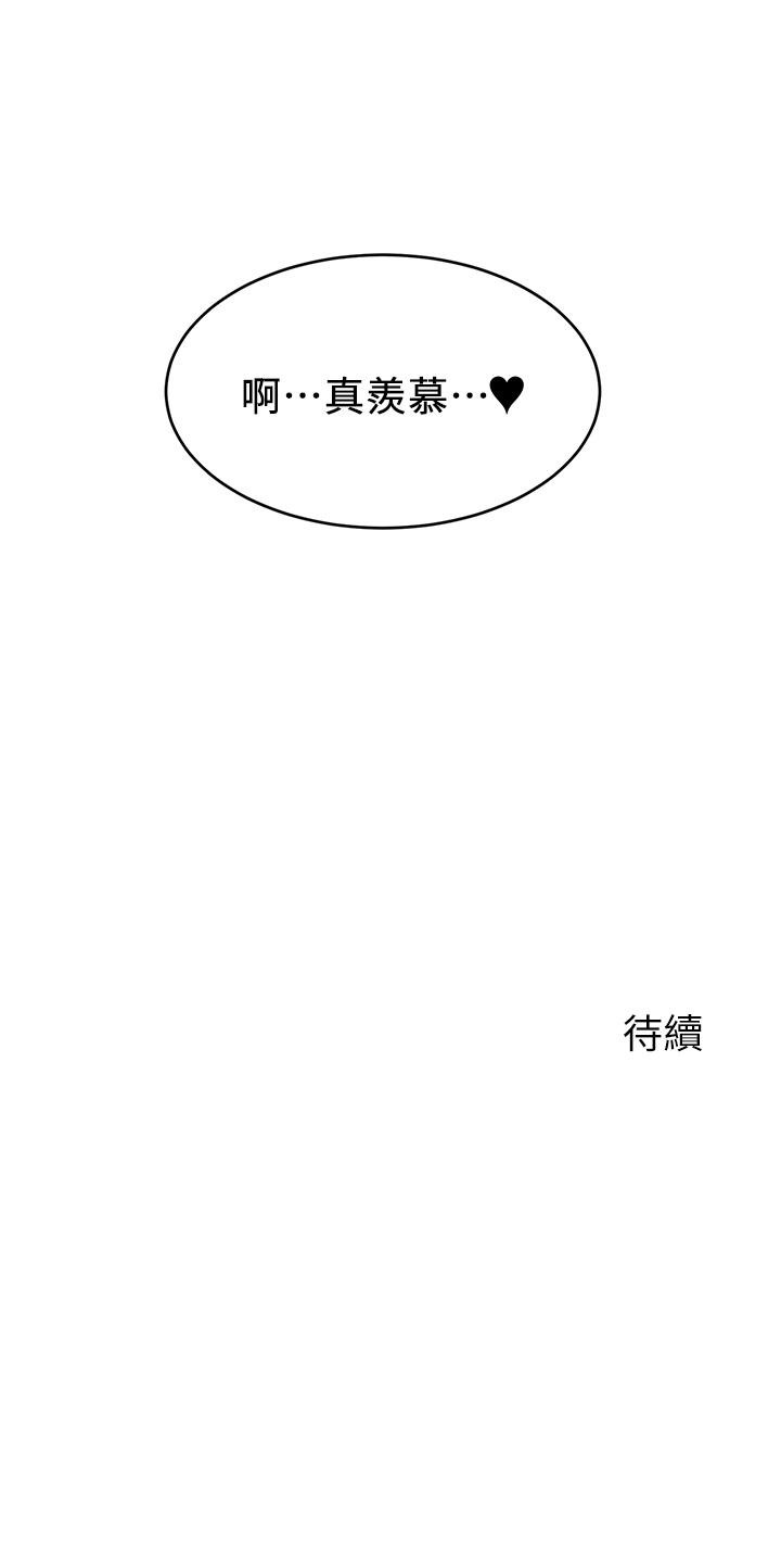 《爸爸，請進!》漫画 第1話-性福一家人
