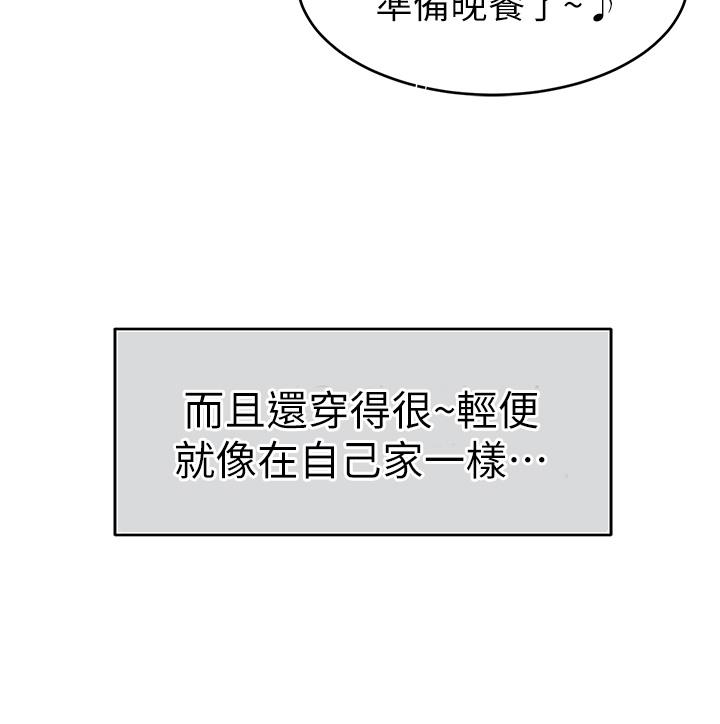 《爸爸，請進!》漫画 第1話-性福一家人