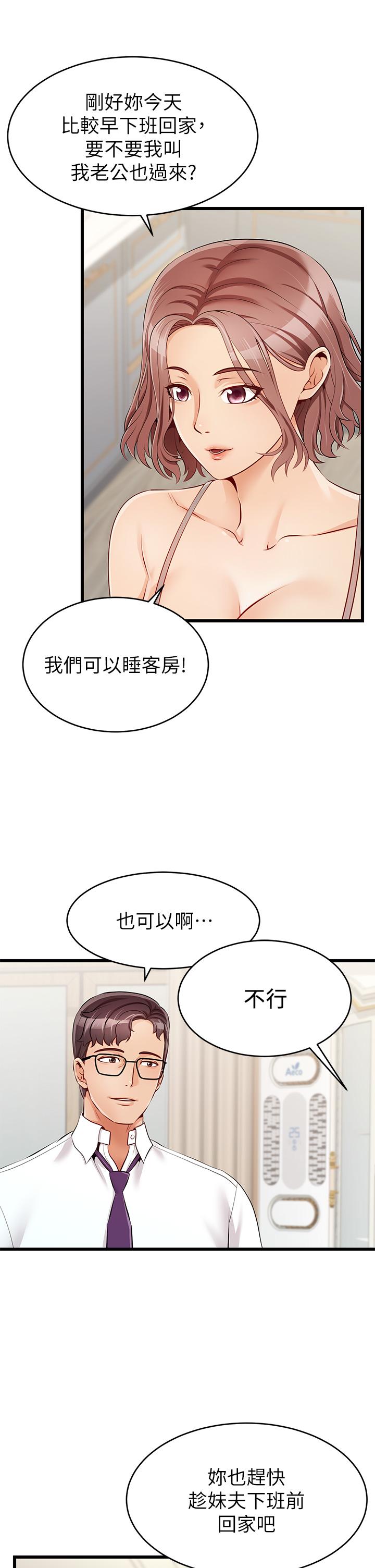 《爸爸，請進!》漫画 第1話-性福一家人