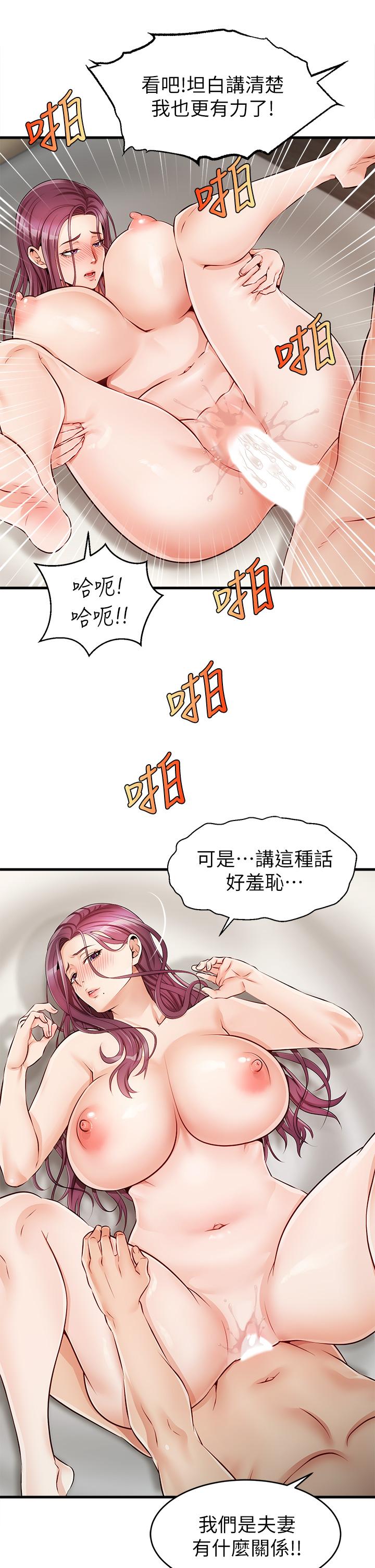 《爸爸，請進!》漫画 第1話-性福一家人