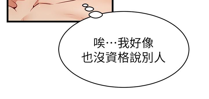 《爸爸，請進!》漫画 第1話-性福一家人