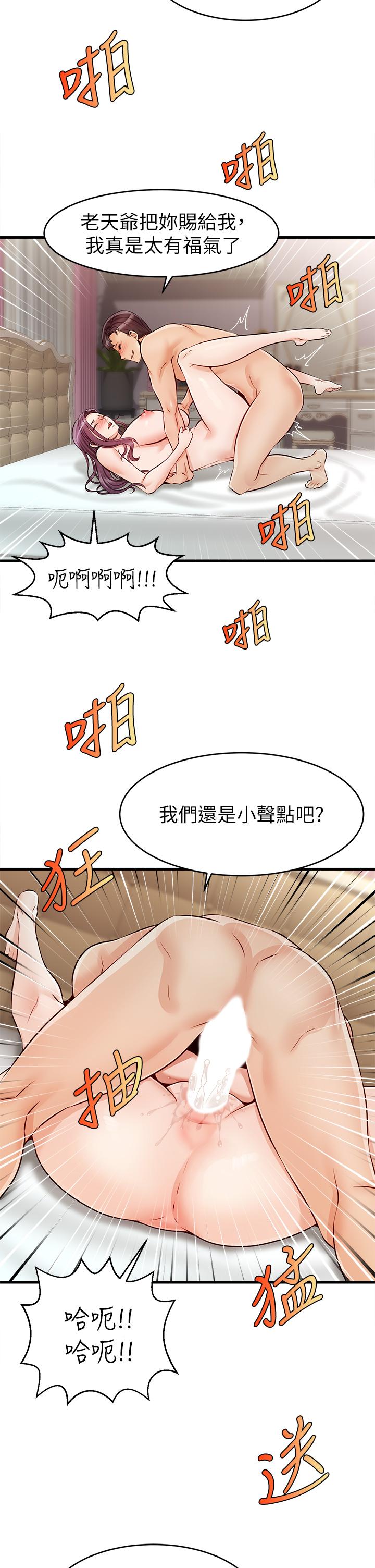 《爸爸，請進!》漫画 第1話-性福一家人