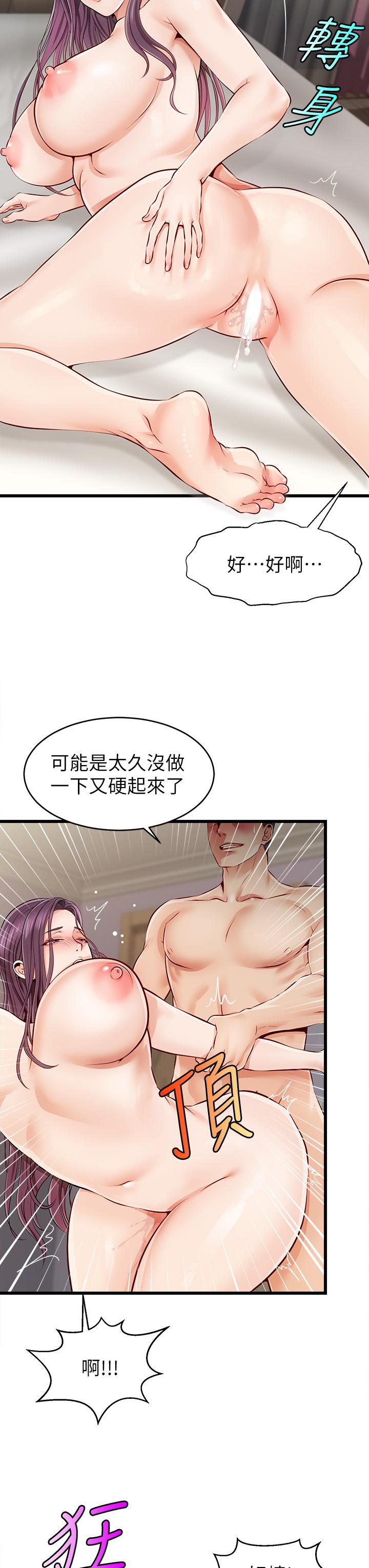 《爸爸，請進!》漫画 第1話-性福一家人