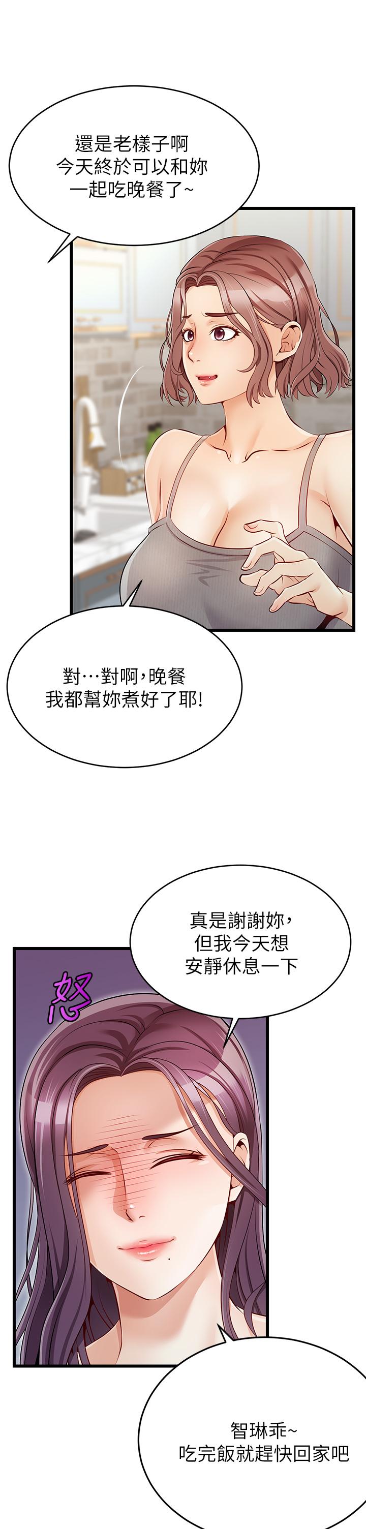 《爸爸，請進!》漫画 第1話-性福一家人