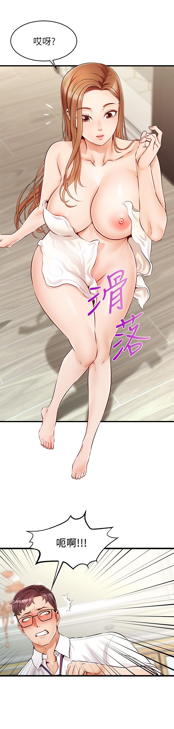 《爸爸，請進!》漫画 第1話-性福一家人
