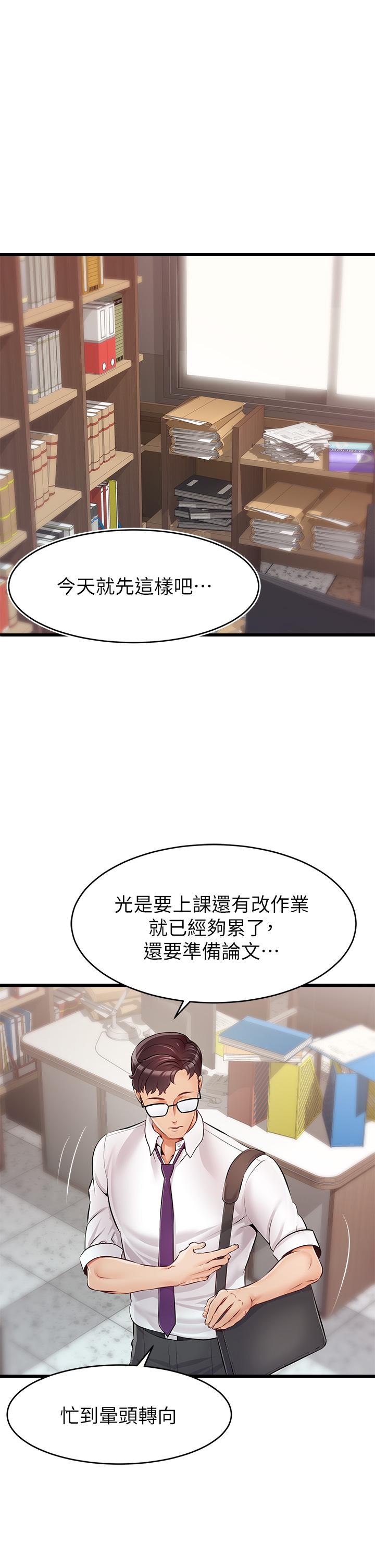 《爸爸，請進!》漫画 第1話-性福一家人