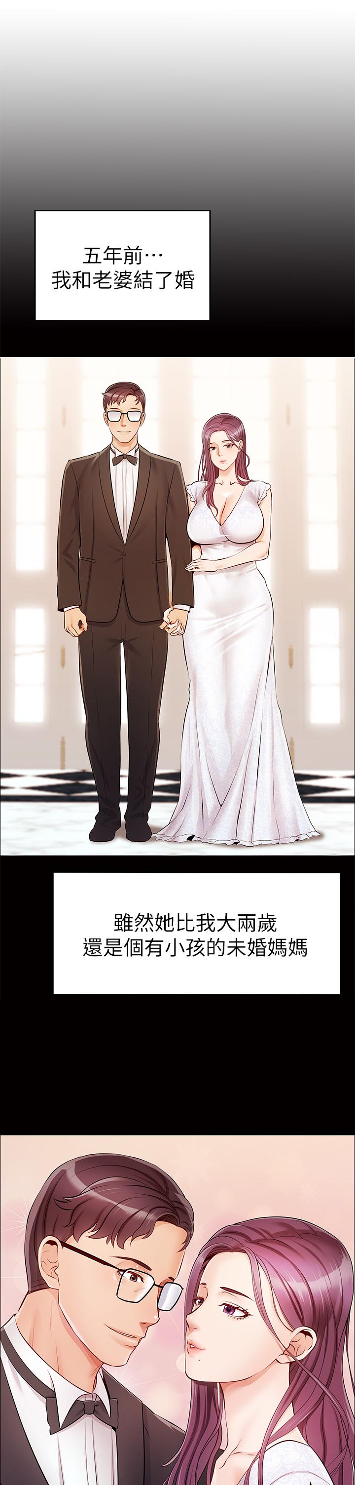 《爸爸，請進!》漫画 第1話-性福一家人