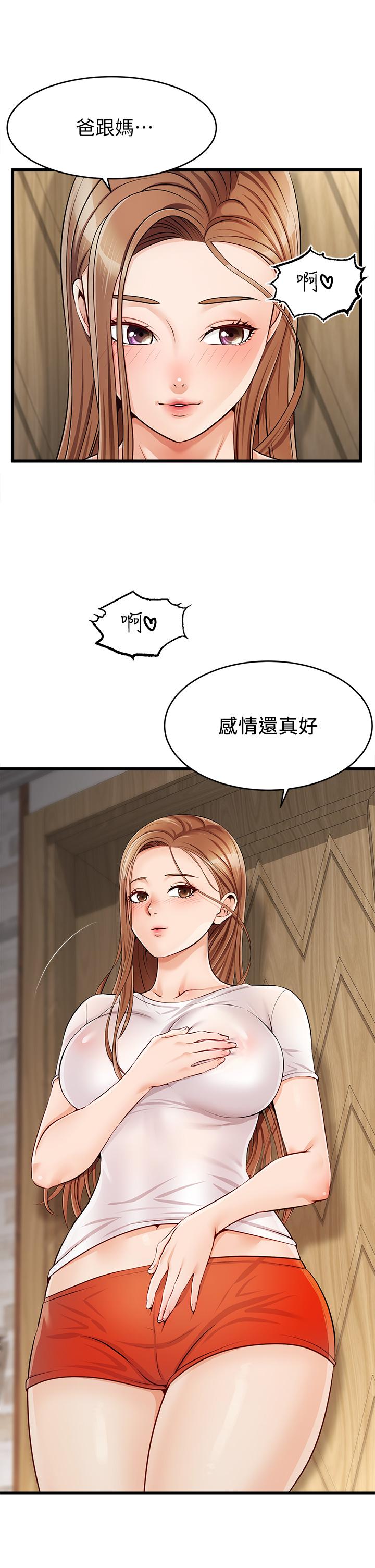 《爸爸，請進!》漫画 第1話-性福一家人