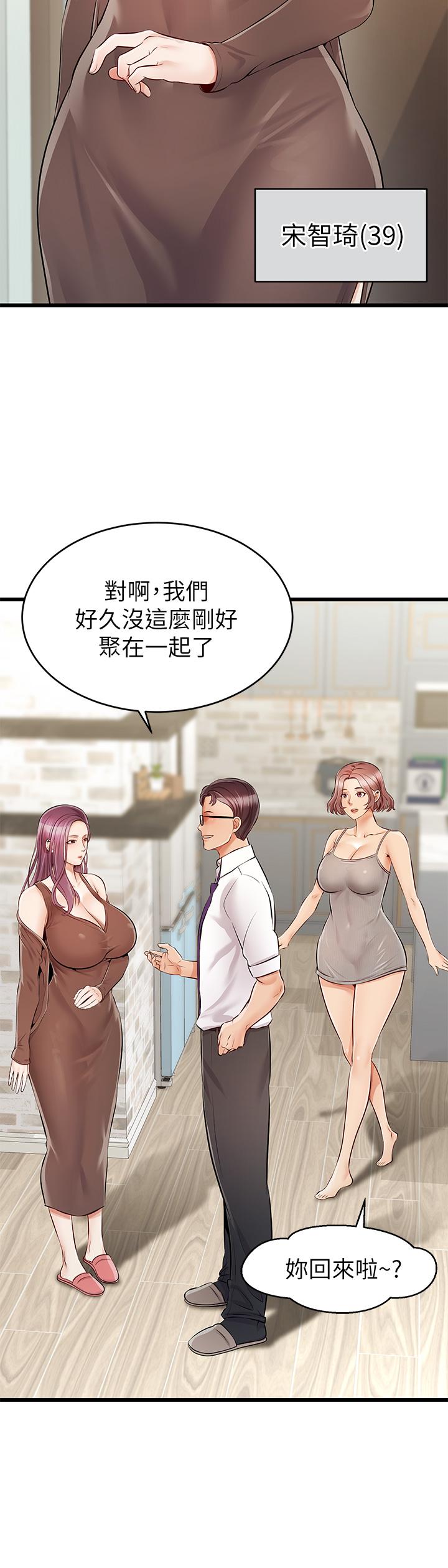 《爸爸，請進!》漫画 第1話-性福一家人
