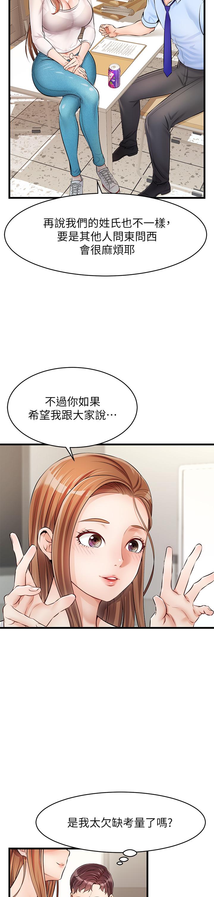 《爸爸，請進!》漫画 第2話-爸，讓我好好來慰勞你