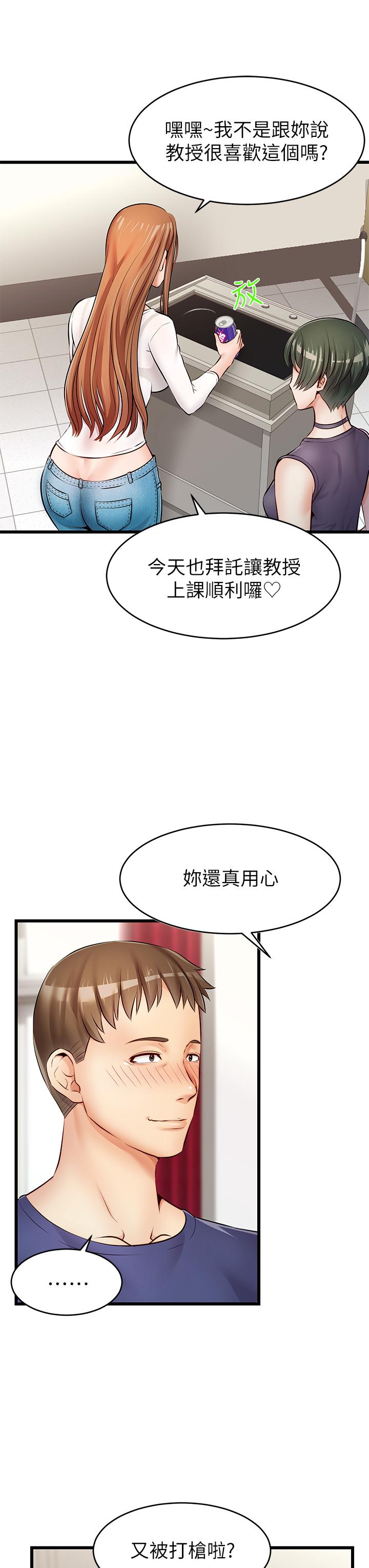 《爸爸，請進!》漫画 第2話-爸，讓我好好來慰勞你