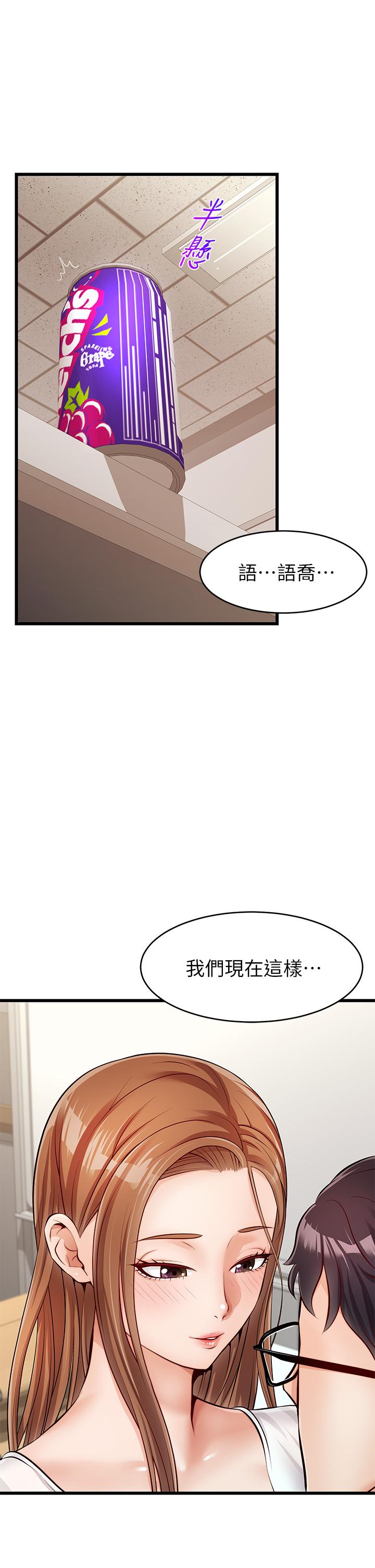 《爸爸，請進!》漫画 第2話-爸，讓我好好來慰勞你