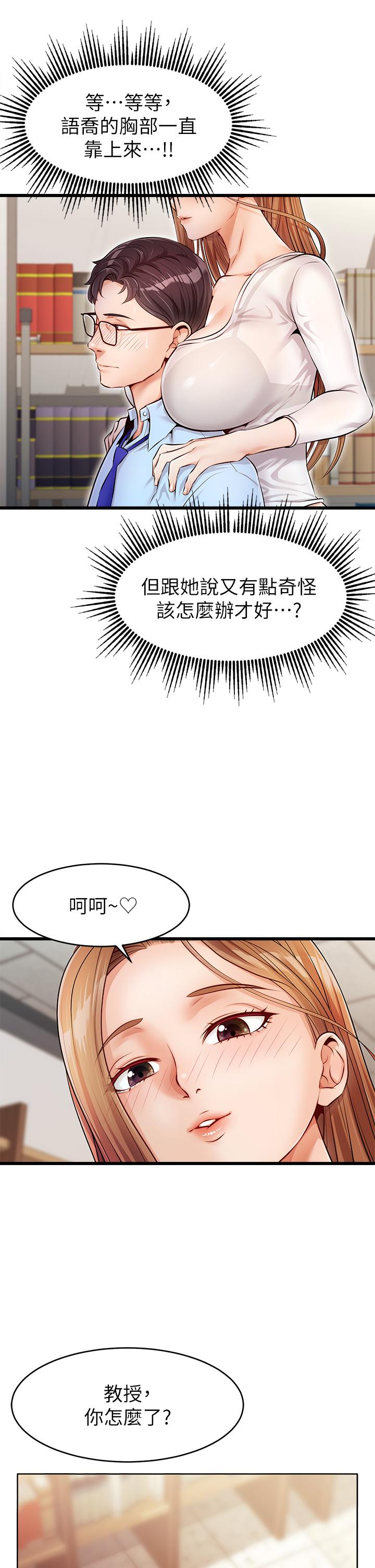 《爸爸，請進!》漫画 第2話-爸，讓我好好來慰勞你