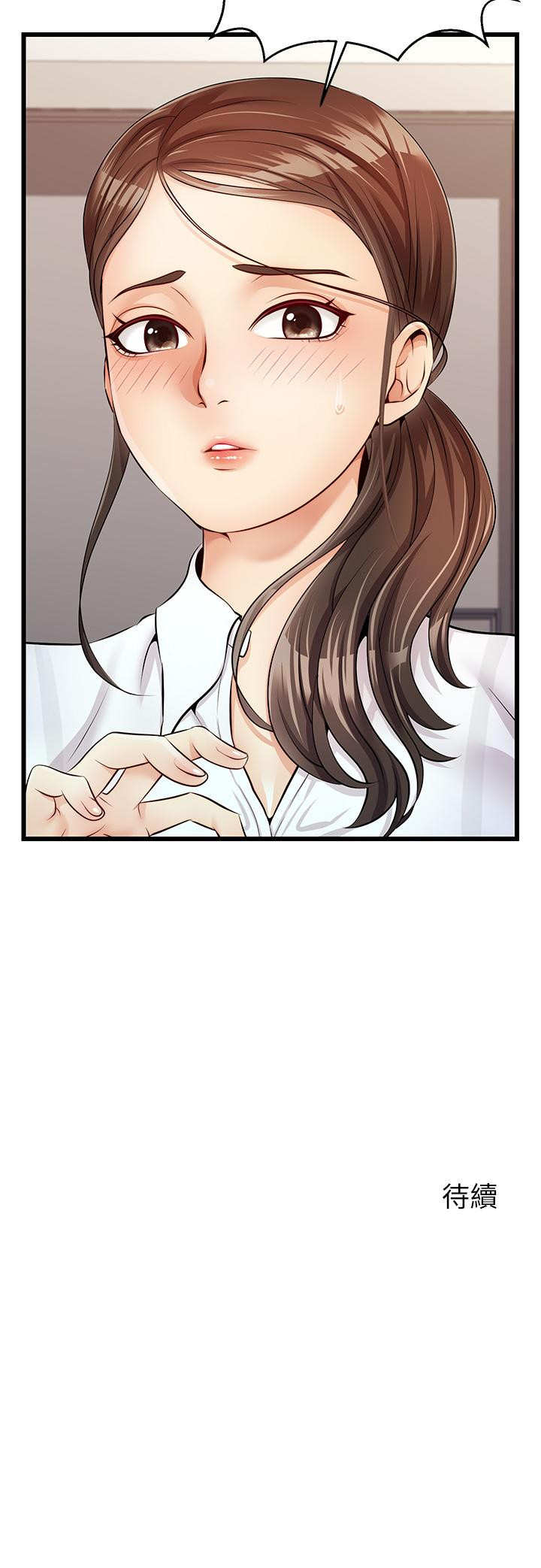 《爸爸，請進!》漫画 第2話-爸，讓我好好來慰勞你