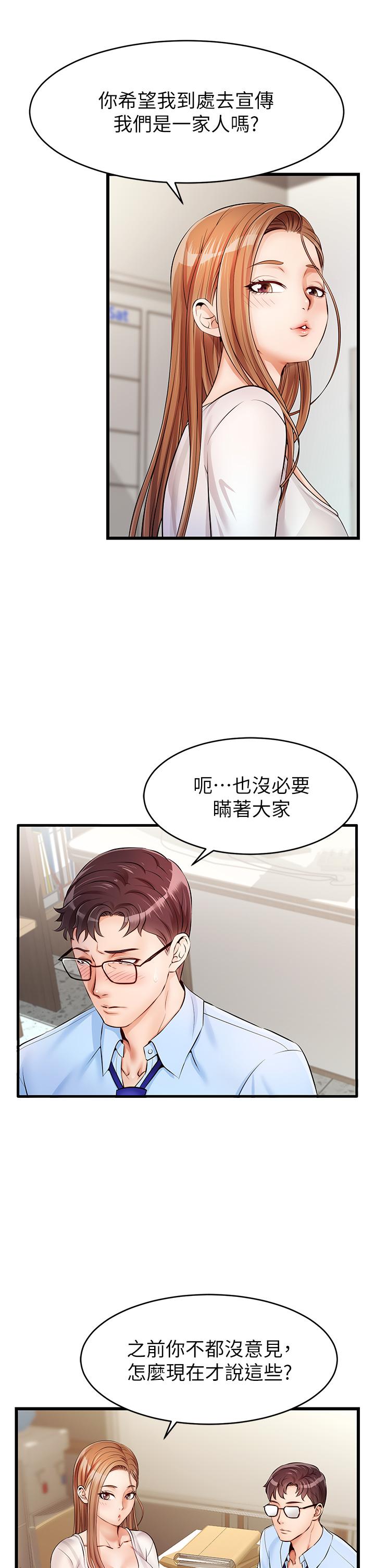 《爸爸，請進!》漫画 第2話-爸，讓我好好來慰勞你