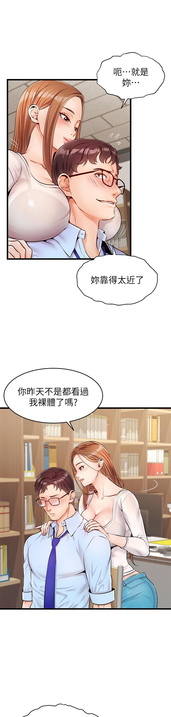 《爸爸，請進!》漫画 第2話-爸，讓我好好來慰勞你