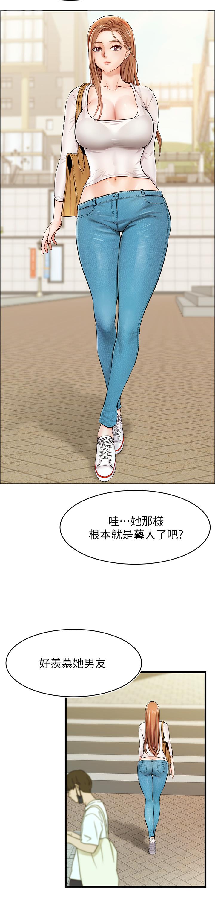《爸爸，請進!》漫画 第2話-爸，讓我好好來慰勞你