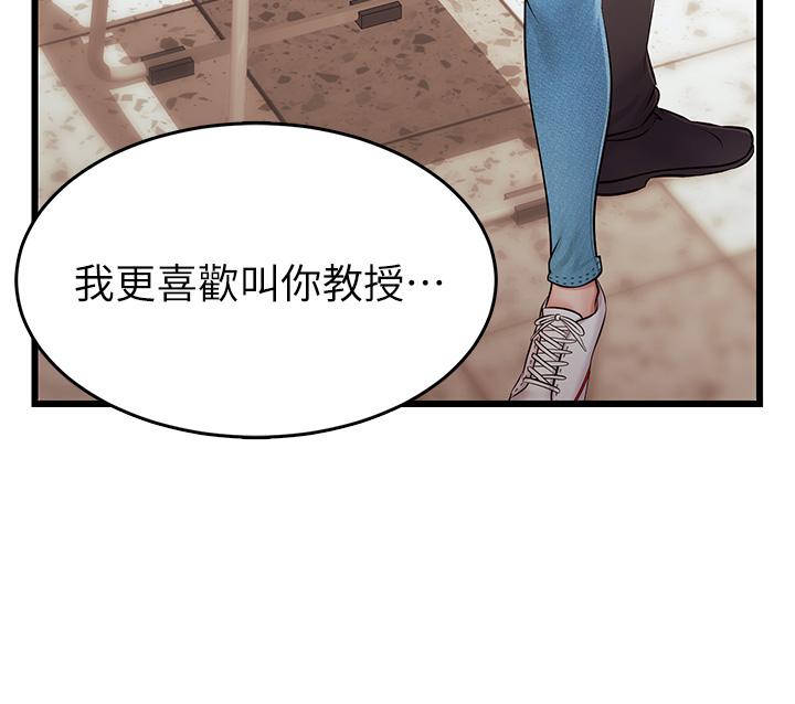 《爸爸，請進!》漫画 第2話-爸，讓我好好來慰勞你