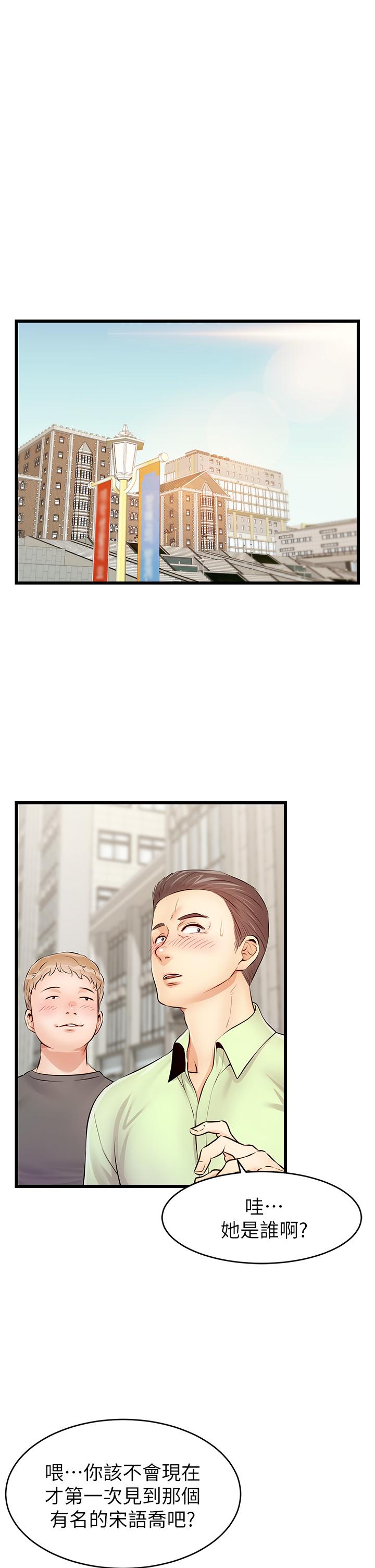 《爸爸，請進!》漫画 第2話-爸，讓我好好來慰勞你