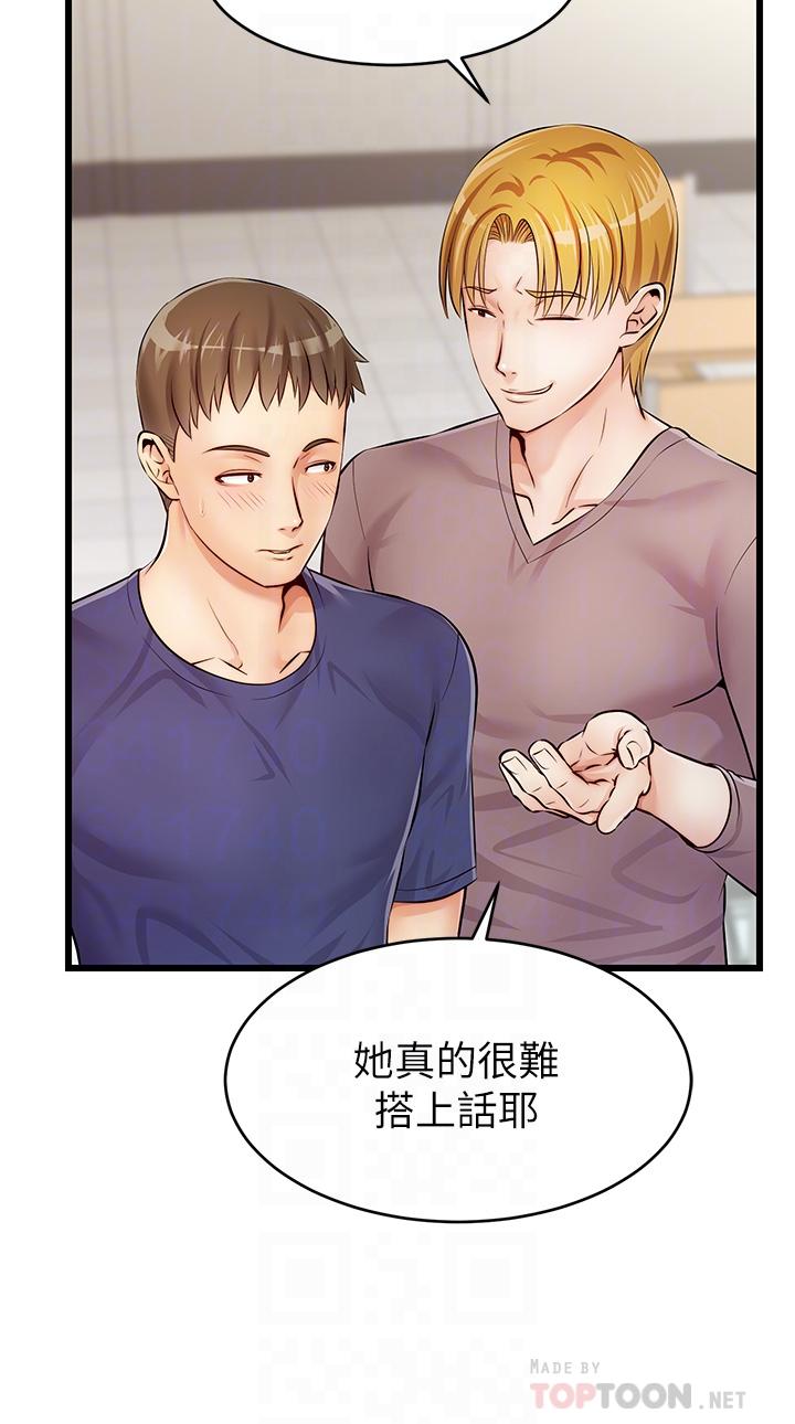 《爸爸，請進!》漫画 第2話-爸，讓我好好來慰勞你