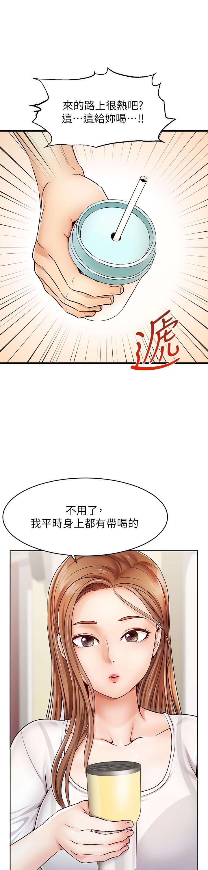 《爸爸，請進!》漫画 第2話-爸，讓我好好來慰勞你