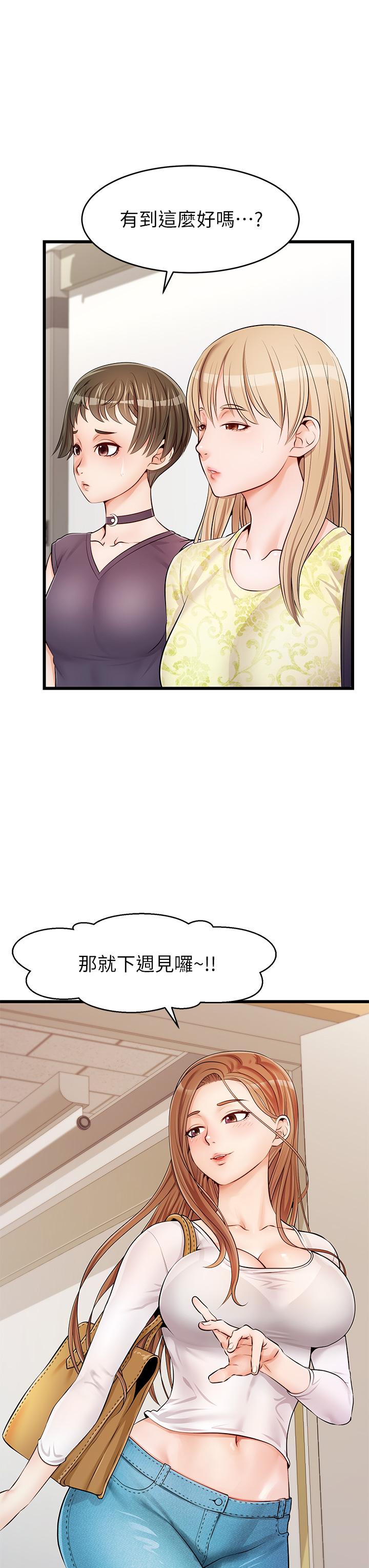 《爸爸，請進!》漫画 第2話-爸，讓我好好來慰勞你