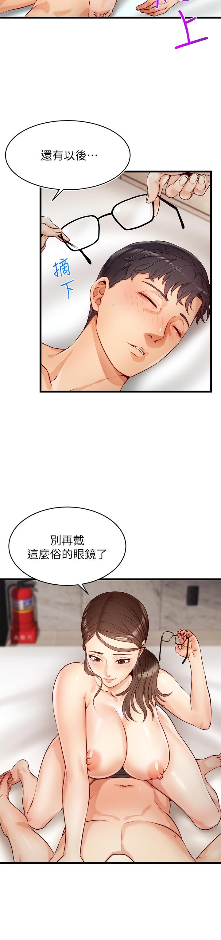 《爸爸，請進!》漫画 第3話-教授放輕鬆，我來就好
