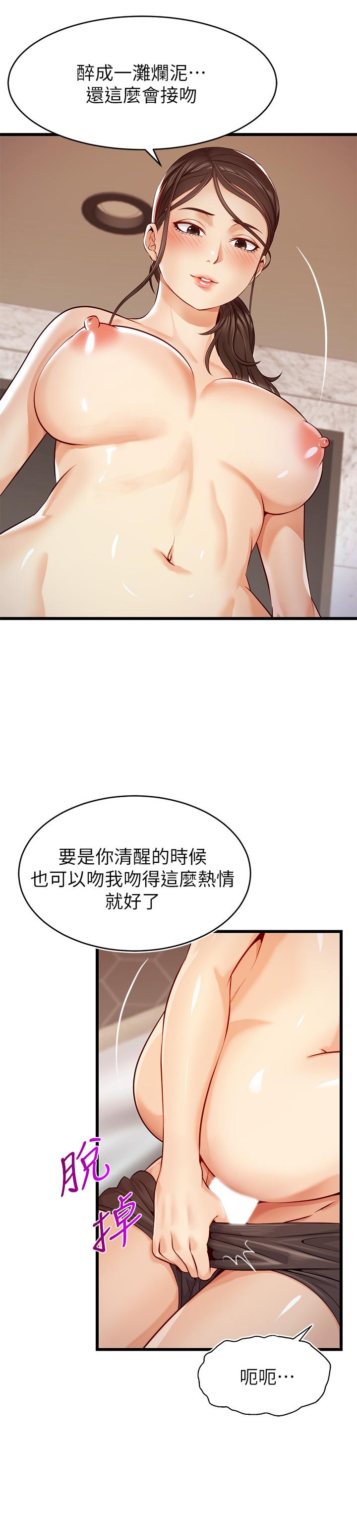 《爸爸，請進!》漫画 第3話-教授放輕鬆，我來就好