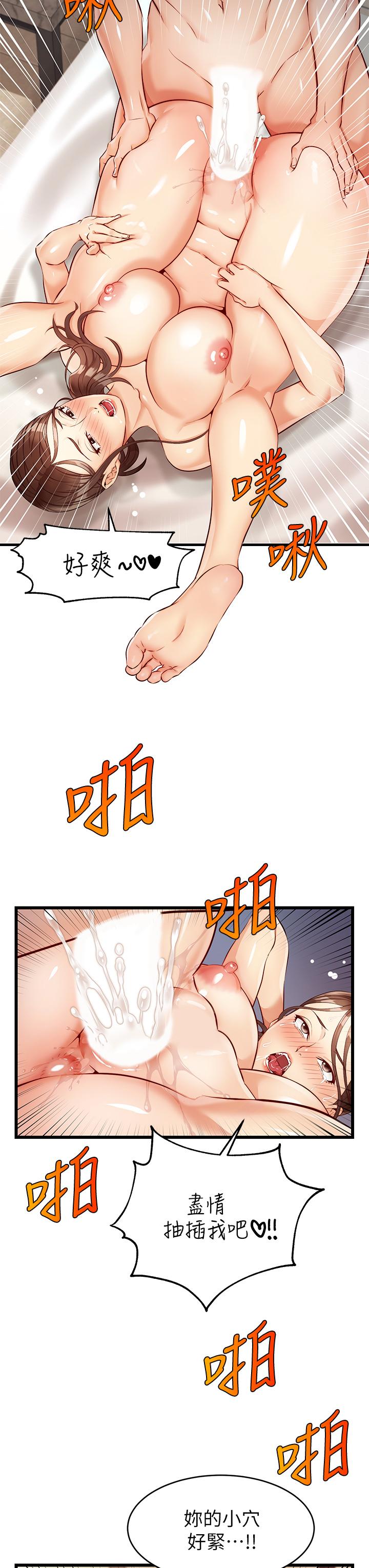 《爸爸，請進!》漫画 第4話-教授的性愛玩具