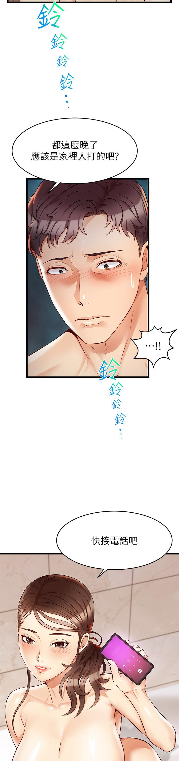 《爸爸，請進!》漫画 第4話-教授的性愛玩具