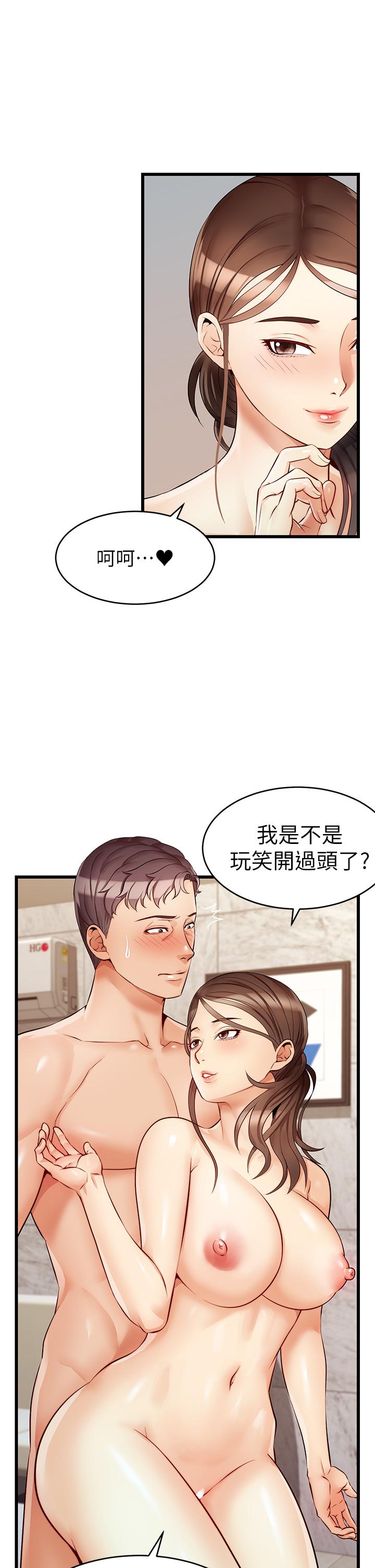 《爸爸，請進!》漫画 第5話-遲遲不回家的爸爸