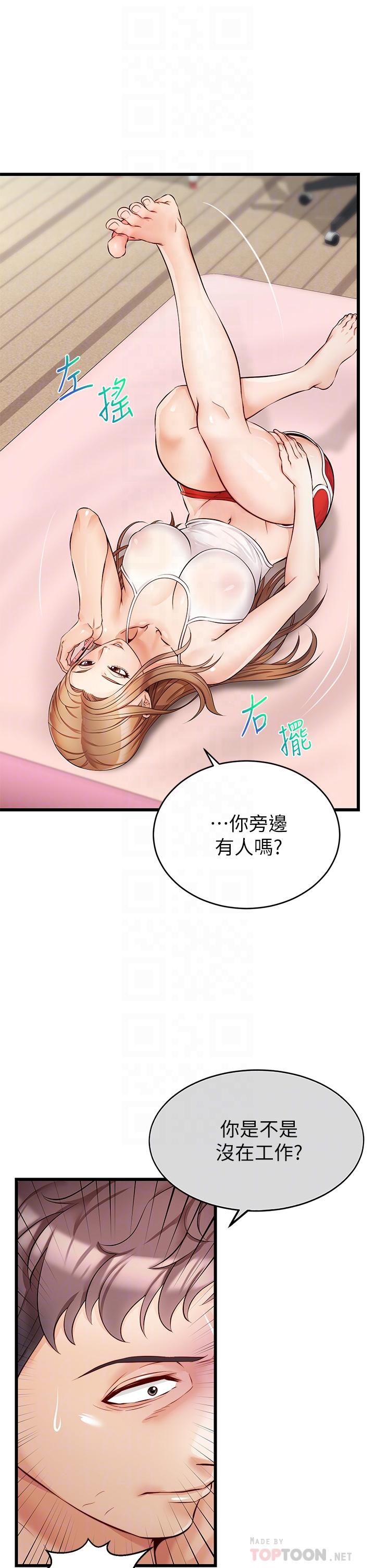 《爸爸，請進!》漫画 第5話-遲遲不回家的爸爸