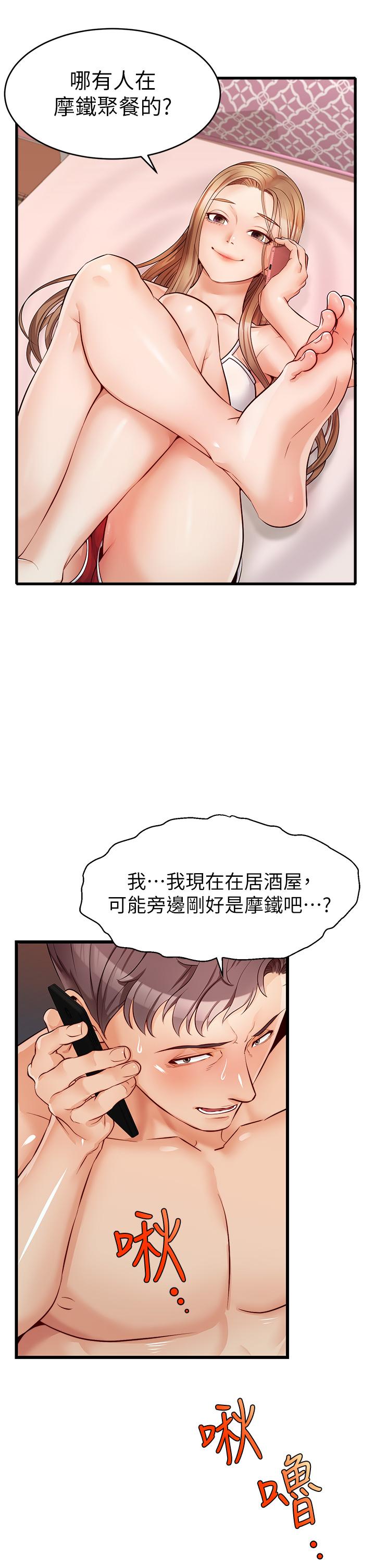 《爸爸，請進!》漫画 第5話-遲遲不回家的爸爸