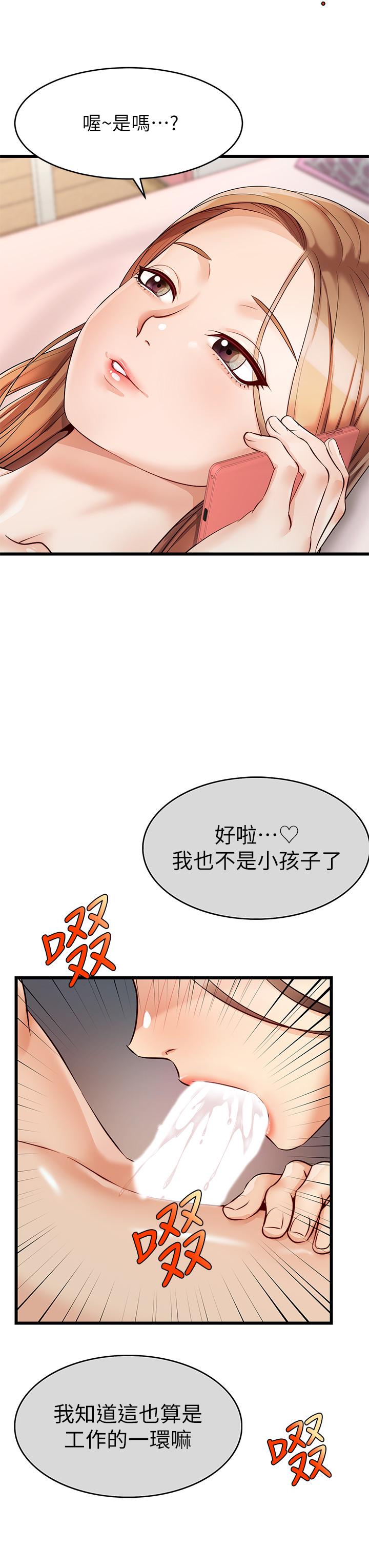 《爸爸，請進!》漫画 第5話-遲遲不回家的爸爸