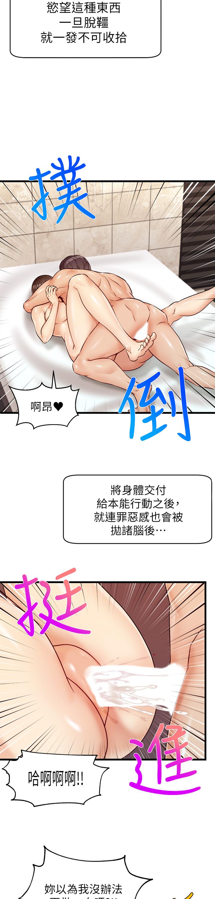 《爸爸，請進!》漫画 第5話-遲遲不回家的爸爸