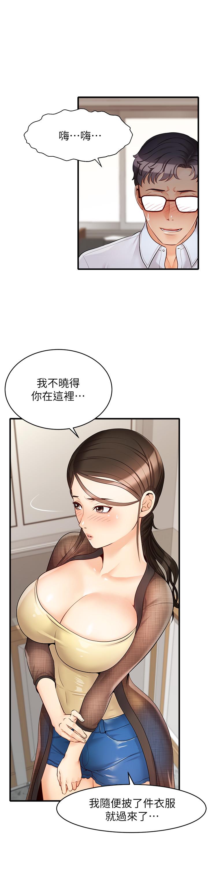 《爸爸，請進!》漫画 第6話-親子沐浴時光