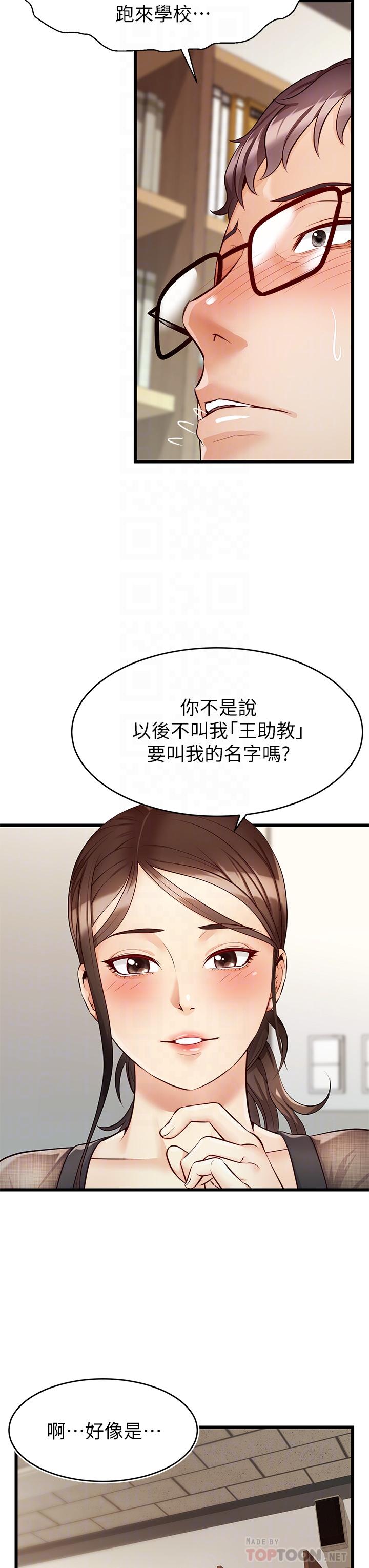 《爸爸，請進!》漫画 第6話-親子沐浴時光