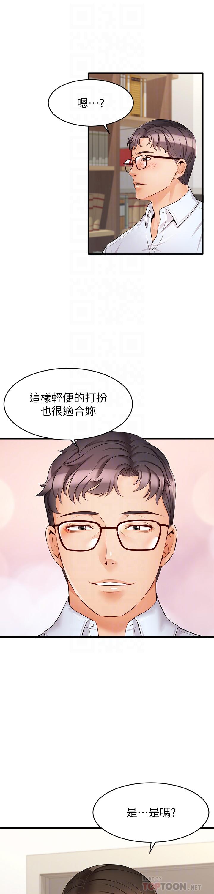 《爸爸，請進!》漫画 第6話-親子沐浴時光