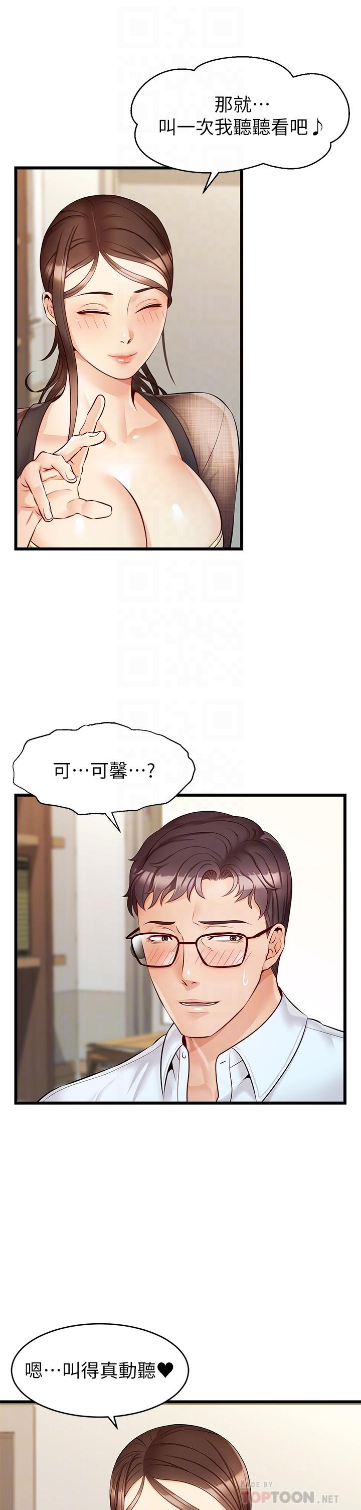 《爸爸，請進!》漫画 第6話-親子沐浴時光