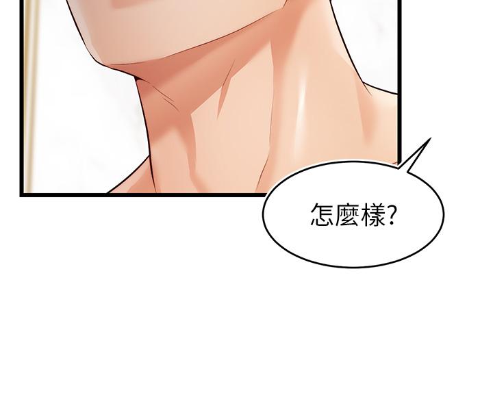 《爸爸，請進!》漫画 第6話-親子沐浴時光