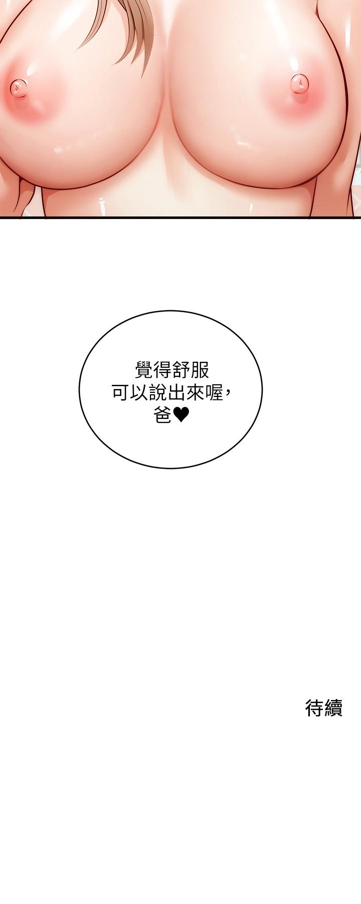 《爸爸，請進!》漫画 第6話-親子沐浴時光