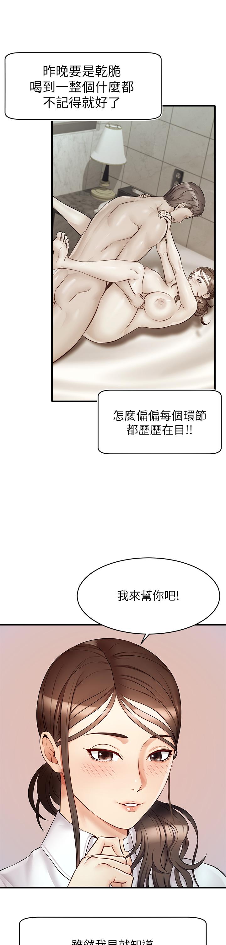 《爸爸，請進!》漫画 第6話-親子沐浴時光