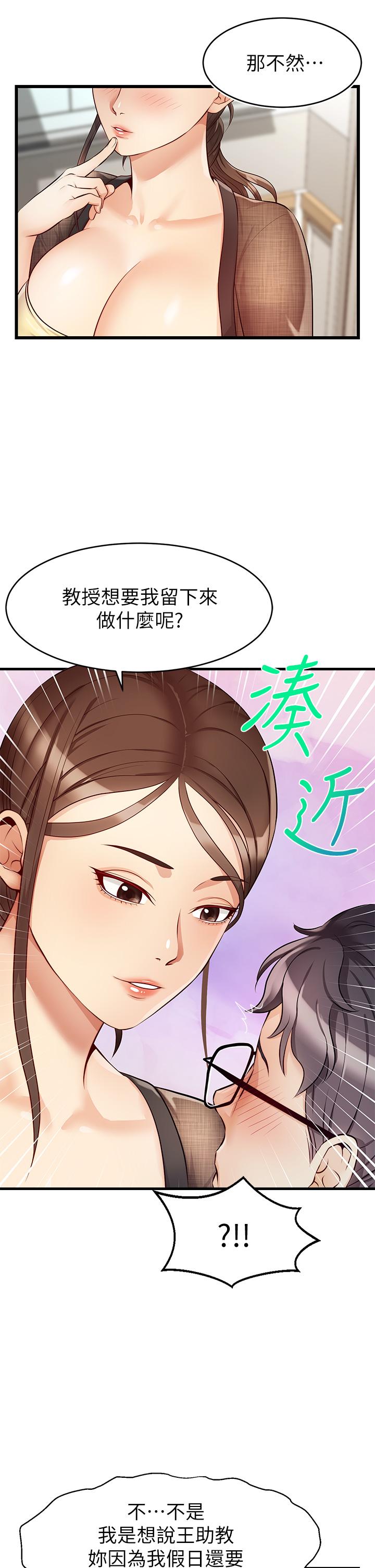 《爸爸，請進!》漫画 第6話-親子沐浴時光