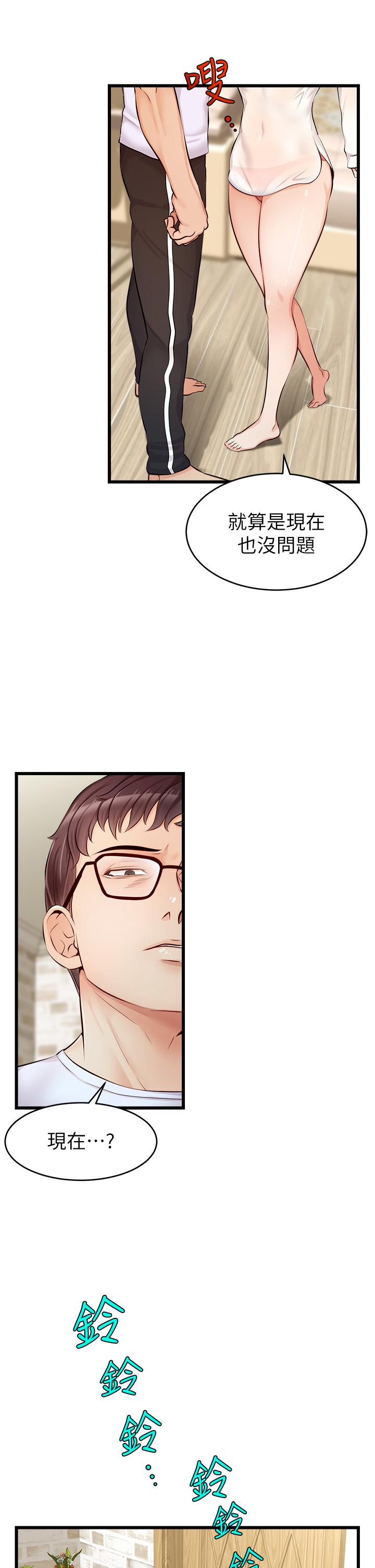 《爸爸，請進!》漫画 第7話-趁媽不在家的時候