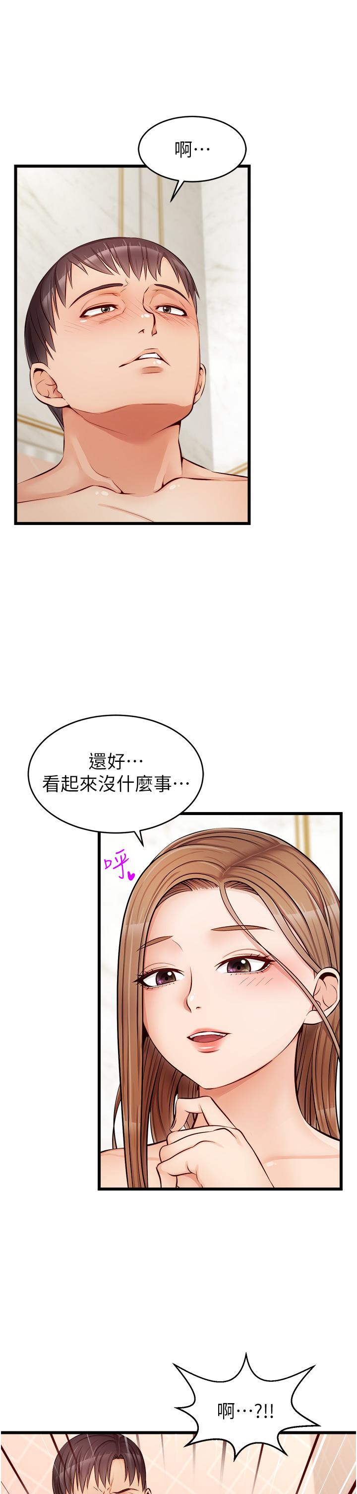 《爸爸，請進!》漫画 第7話-趁媽不在家的時候