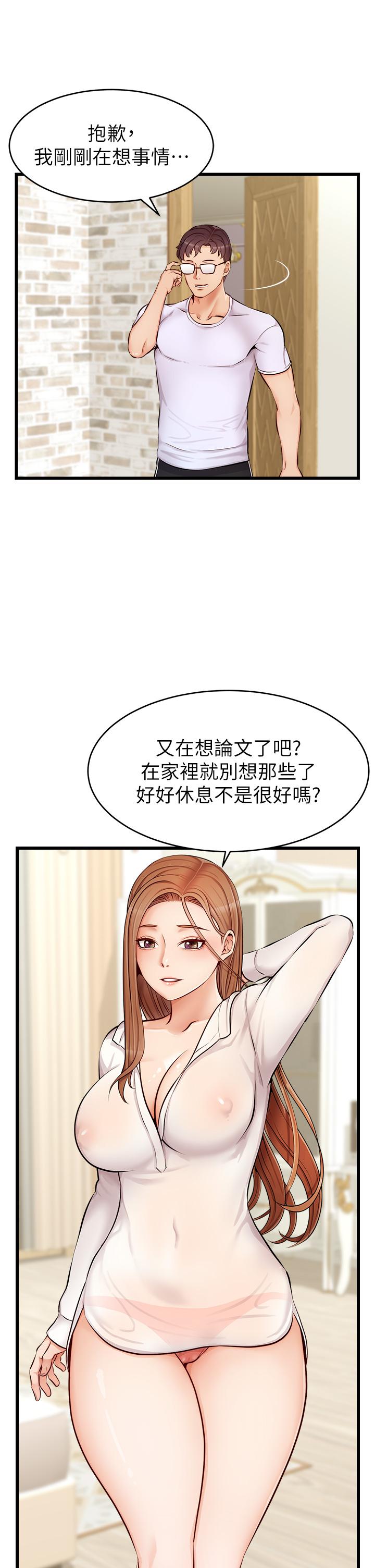 《爸爸，請進!》漫画 第7話-趁媽不在家的時候