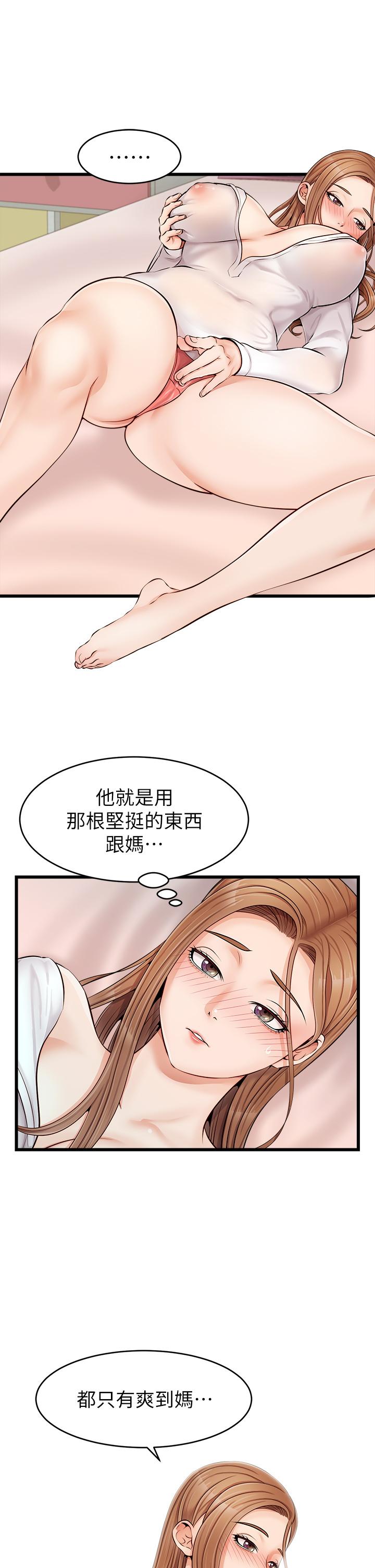 《爸爸，請進!》漫画 第8話-我今晚要跟你睡