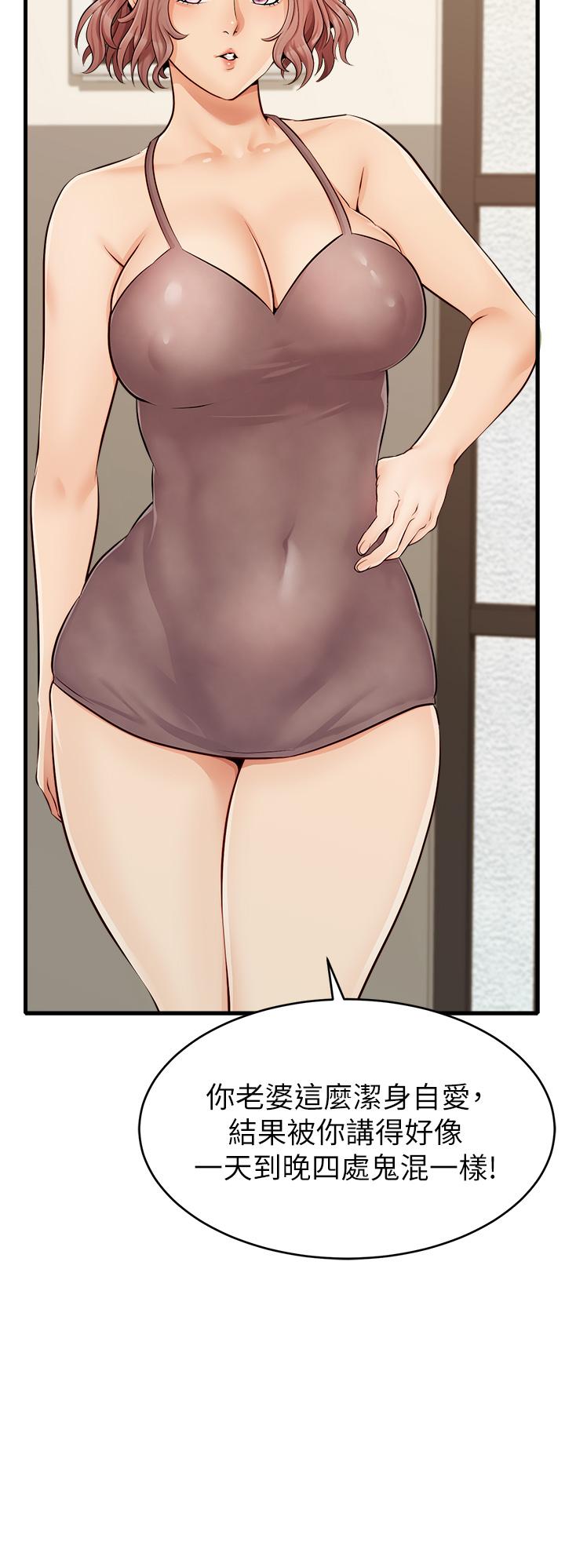 《爸爸，請進!》漫画 第8話-我今晚要跟你睡