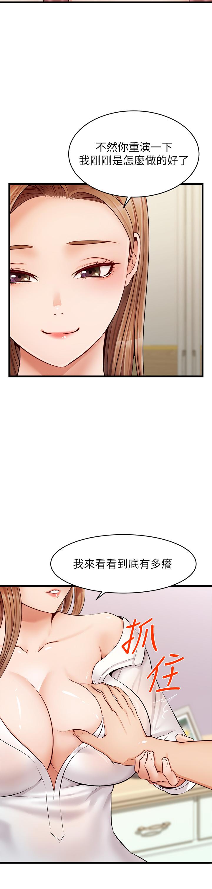 《爸爸，請進!》漫画 第8話-我今晚要跟你睡